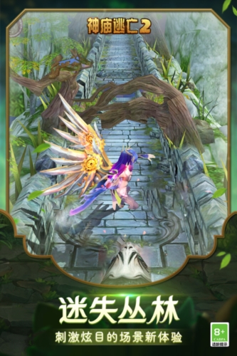 神庙逃亡2百度版