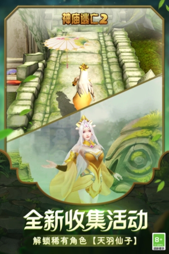 神庙逃亡2百度版