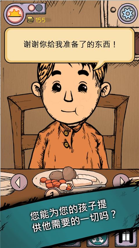 我的孩子生命之泉