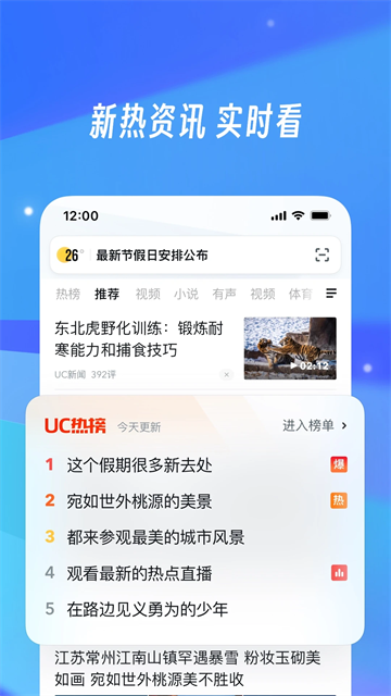 uc浏览器