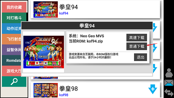 winkawaks街机模拟器