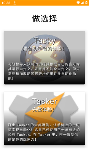 tasker软件