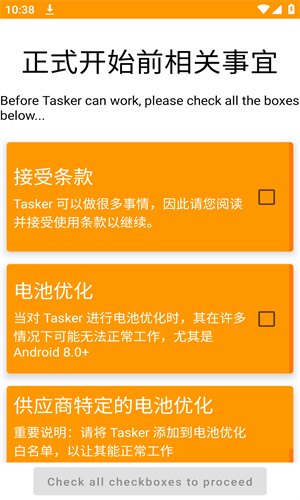 tasker软件