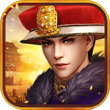 皇帝成长计划2官方版