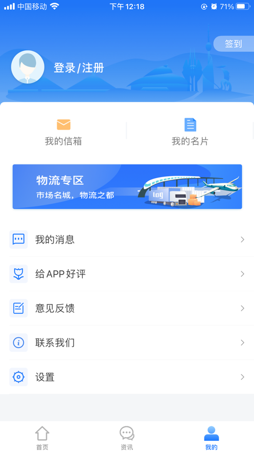 爱山东容沂办app
