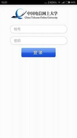 中国电信网上大学