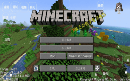 我的世界1.5.1