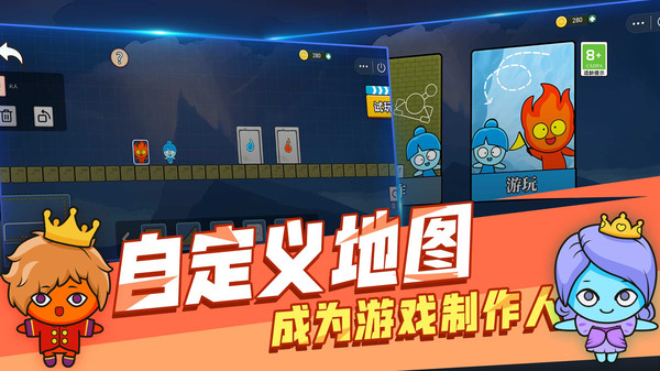 森林冰火人中文版