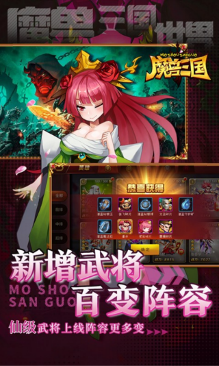魔兽三国最新版