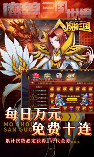 魔兽三国最新版