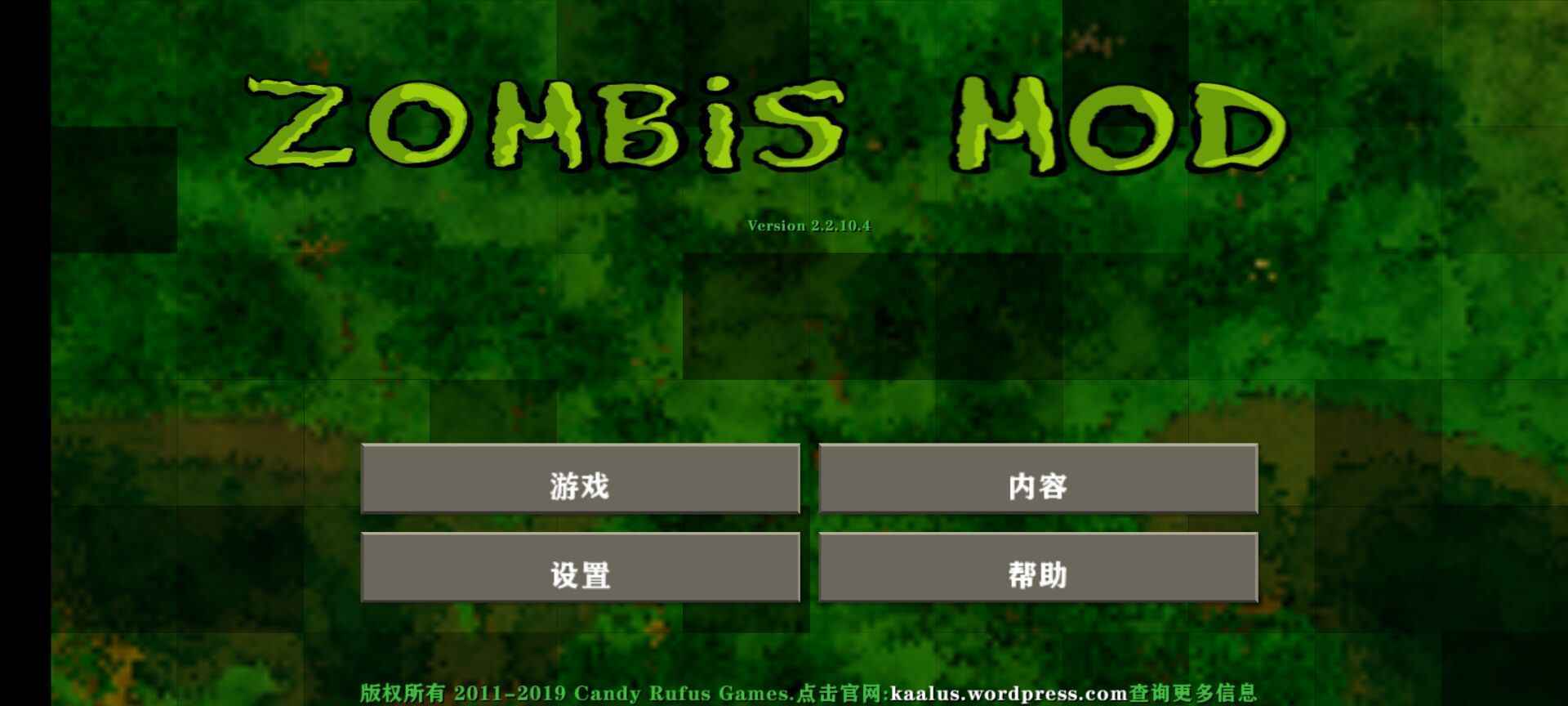 生存战争2丧尸围城