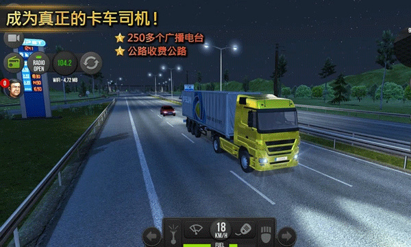 遨游中国2自由驾驶