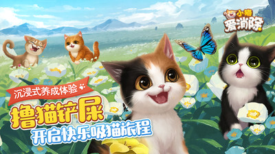 小猫爱消除