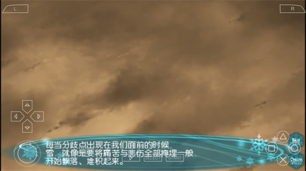 白色相簿2序章游戏