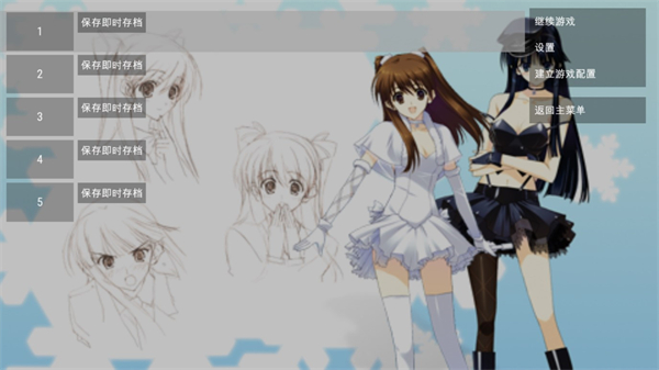 白色相簿2序章游戏