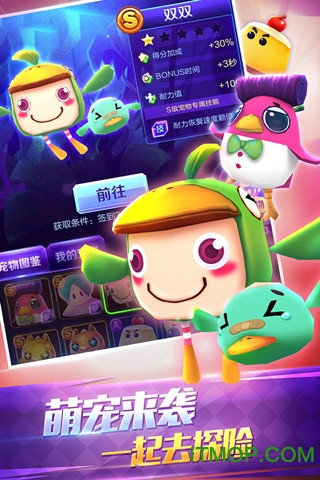 爸爸去哪儿3游戏