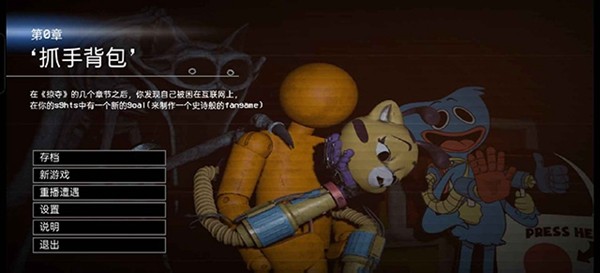 波比的游戏时间