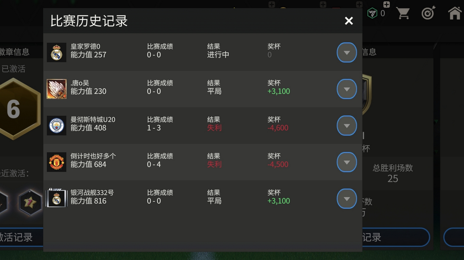 FIFA足球世界2026