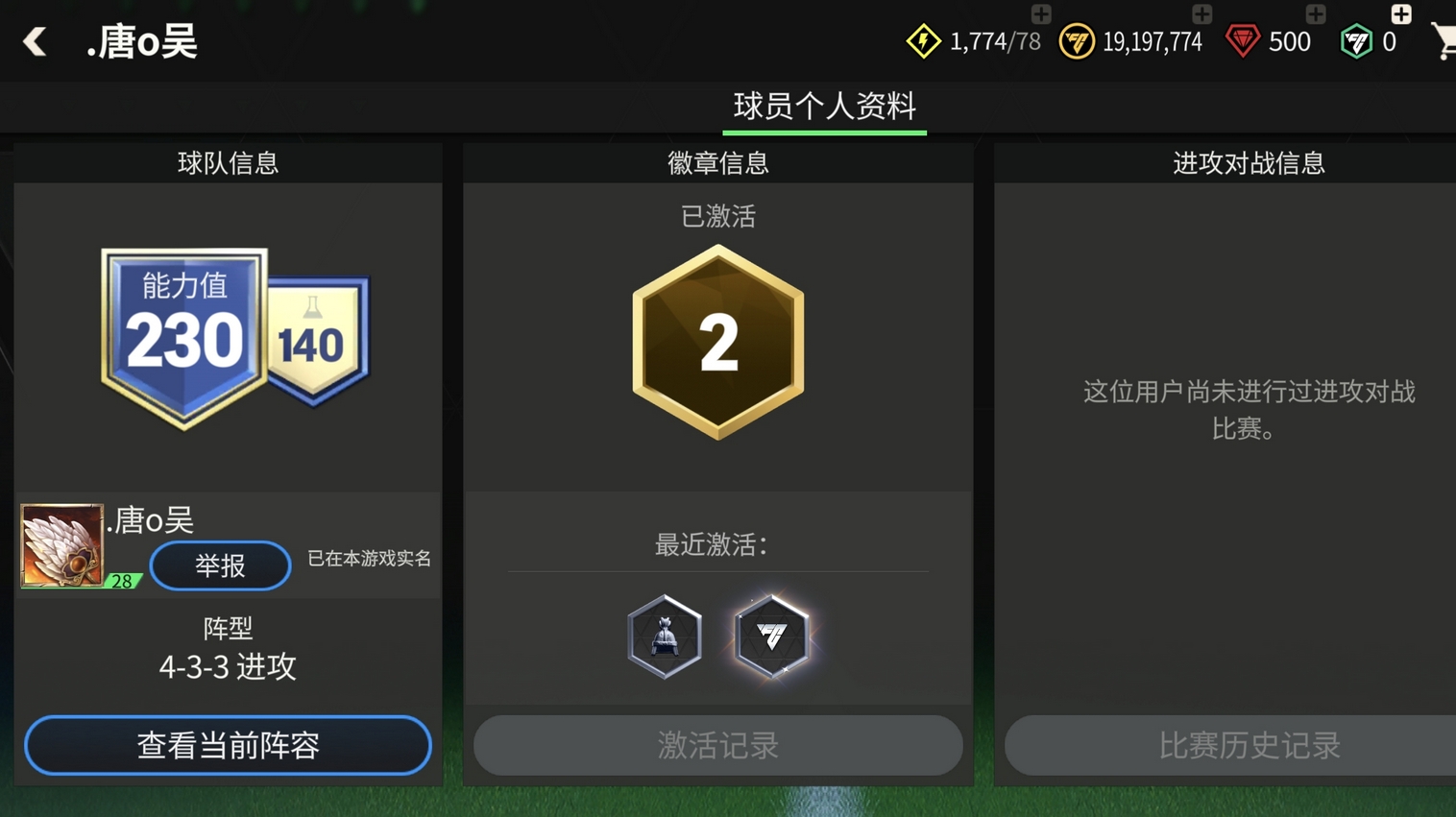 FIFA足球世界2026