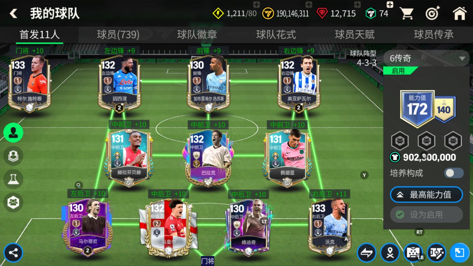 FIFA足球世界2026