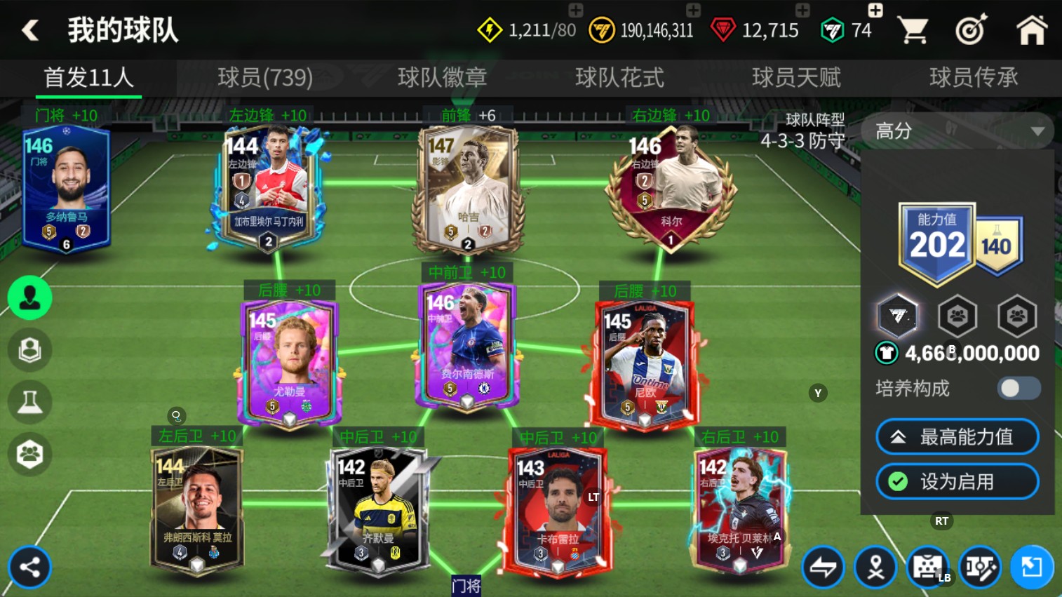 FIFA足球世界2026