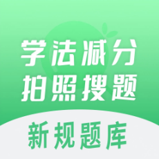 拍照搜题app
