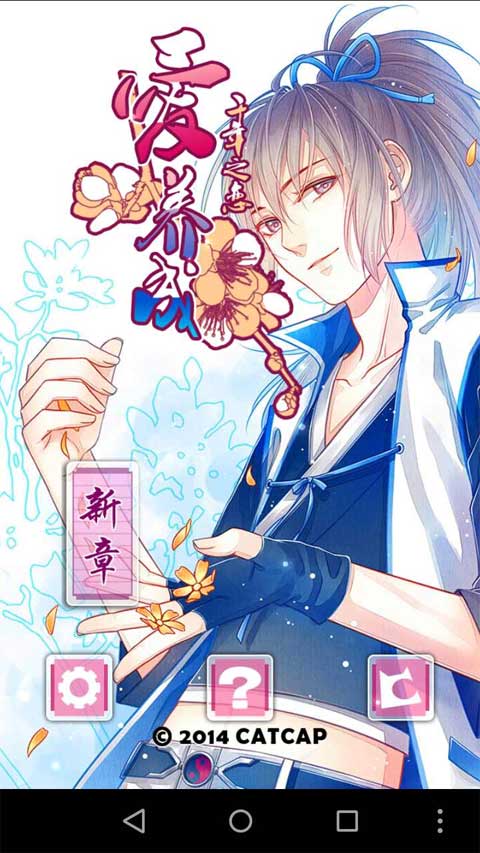 爱养成2恋爱游戏