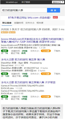 磁力兔子搜索引擎app手机版