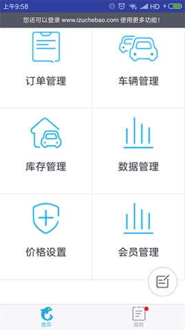 租车宝app手机版