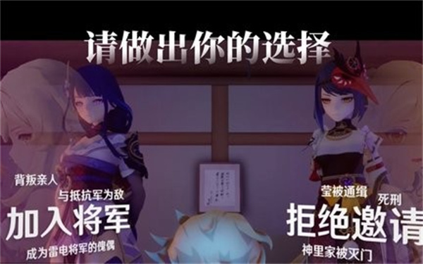 雷电将军的俘虏生活游戏