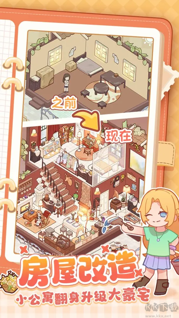 我的休闲时光官方正版