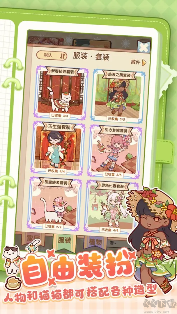 我的休闲时光官方正版