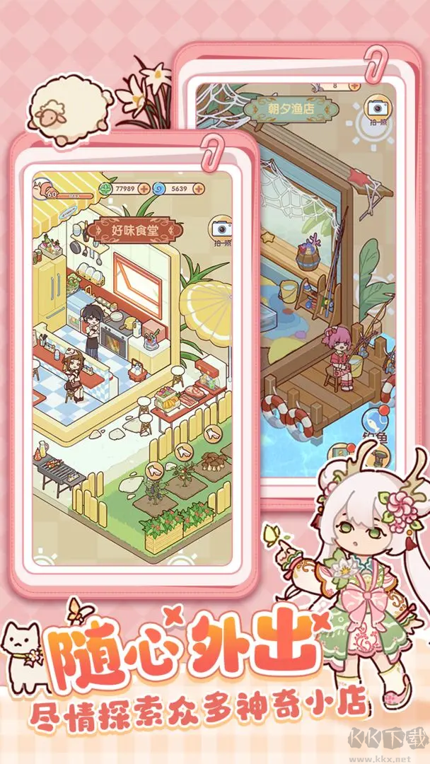 我的休闲时光官方正版