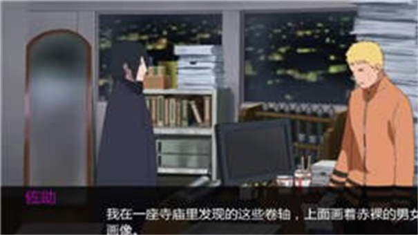 鸣人的假期手机版