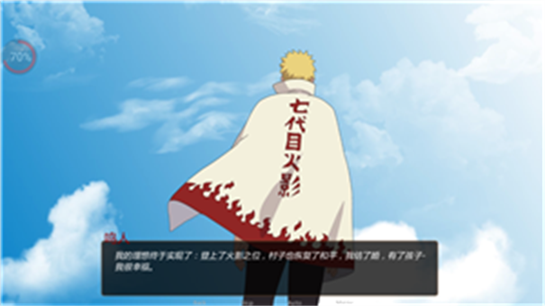 鸣人的假期手机版