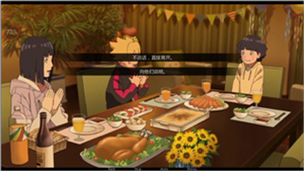 鸣人的假期手机版