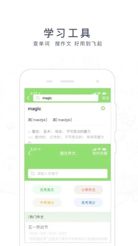 阿凡题名师AI课app手机版
