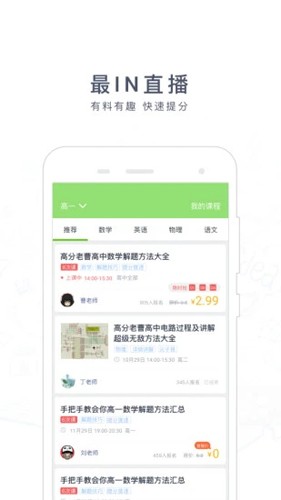 阿凡题名师AI课app手机版
