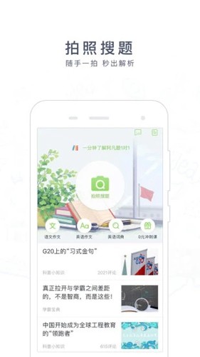 阿凡题名师AI课app手机版