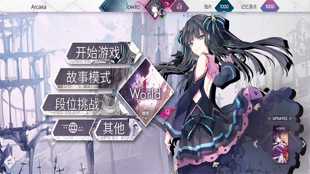 音游Arcaea