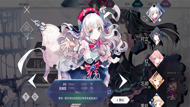 音游Arcaea