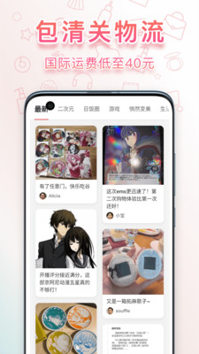 日淘任意门app官方版