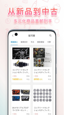 日淘任意门app官方版