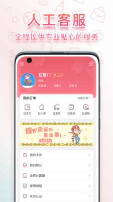 日淘任意门app官方版