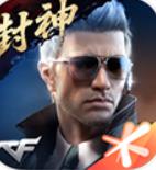 穿越火线官方正版