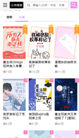啵乐漫画app最新版