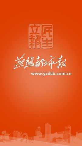 燕赵都市报电子版