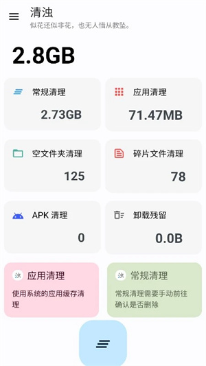 清浊app官方正版