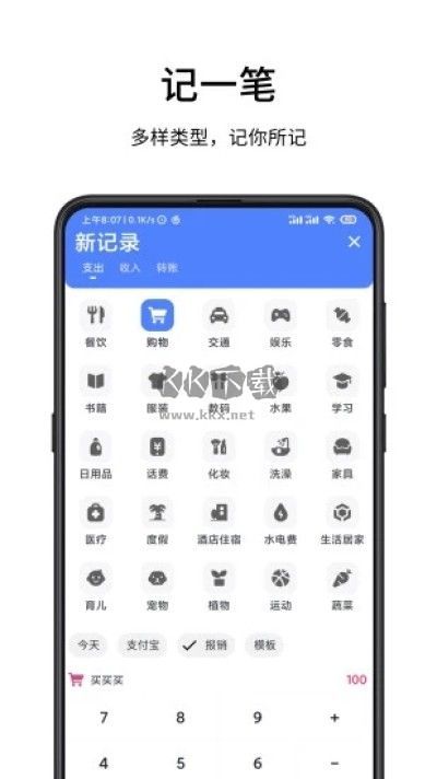 大账房app最新版