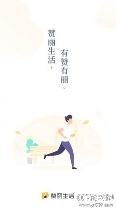 趣步赚钱app最新版